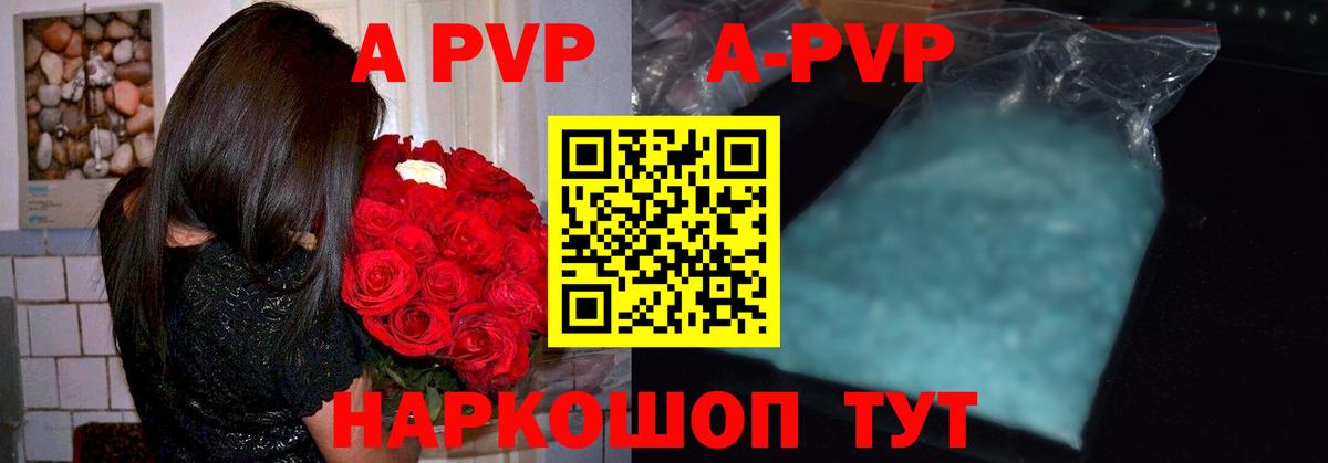 Кольчугино  Alfa_PVP кристаллы  Вход с VPN  А ПВП СК  А ПВП  А ПВП СК 