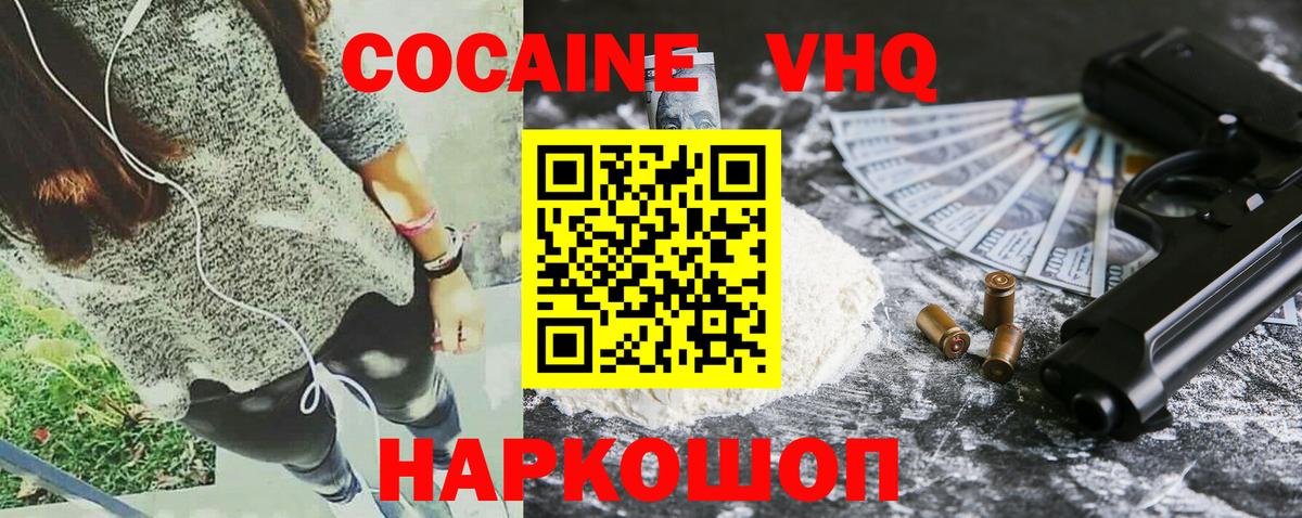 Кольчугино  Cocaine Перу  КОКАИН 99%  Вход с VPN 