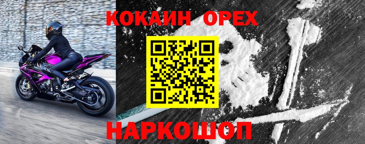 COCAIN VHQ Кольчугино
