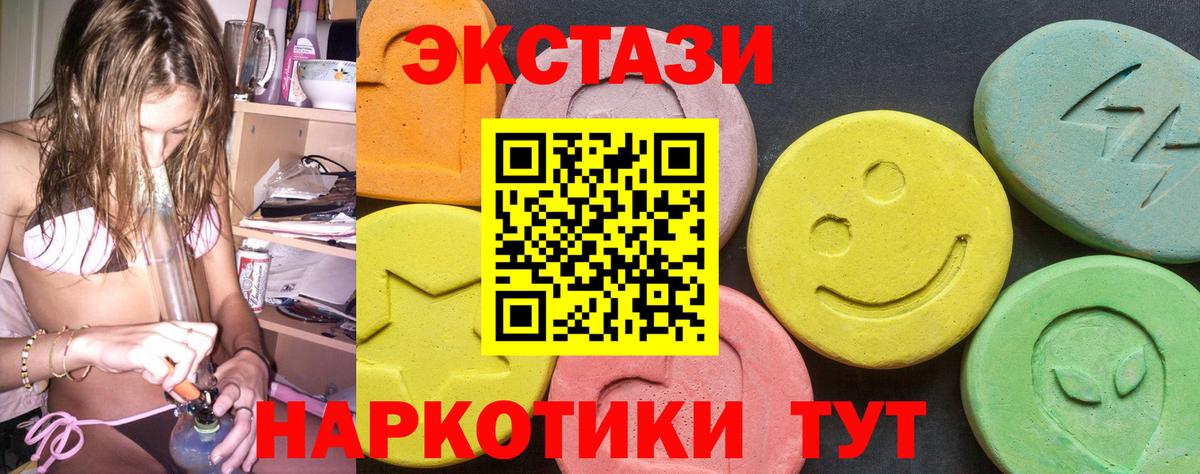 Ecstasy MDMA  ЭКСТАЗИ Punisher  Ecstasy  Вход с VPN  Кольчугино 