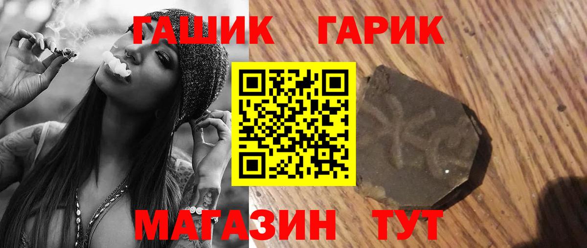ГАШИШ индика сатива Кольчугино