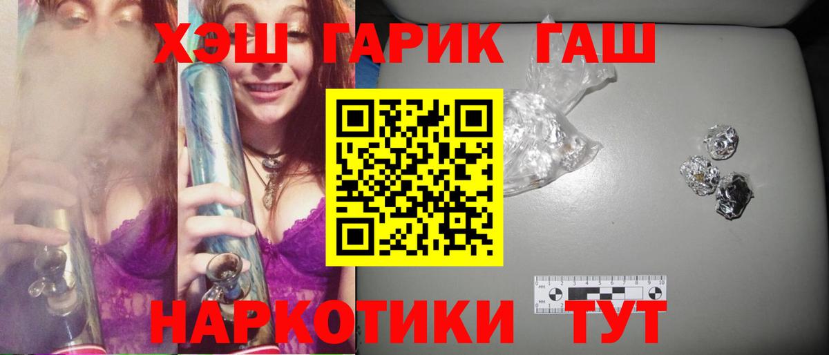 ГАШ hashish  как найти закладки  ГАШИШ хэш  Кольчугино  Вход с VPN 