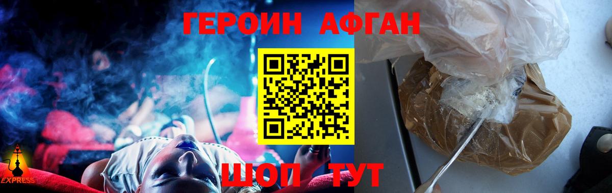 ГЕРОИН гречка  Вход с VPN  Героин  Кольчугино 