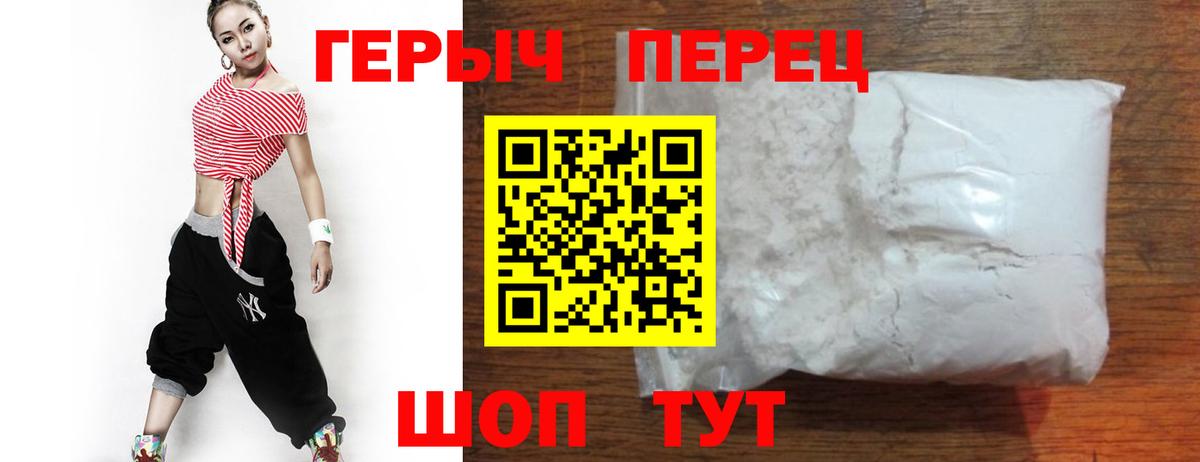 Героин белый Кольчугино