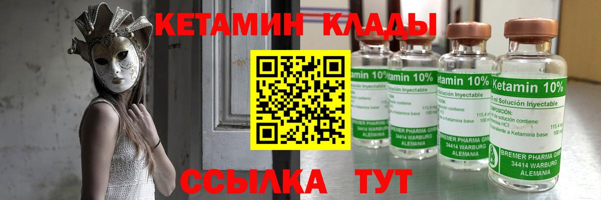 Кетамин VHQ  КЕТАМИН ketamine  Кольчугино  Вход с VPN 