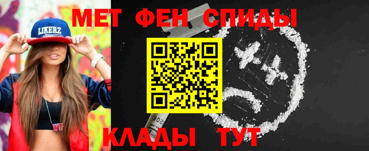 МЕТАМФЕТАМИН винт  МЕТАМФЕТАМИН винт  Кольчугино  Вход с VPN 
