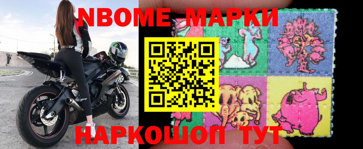 Марки NBOMe  Вход с VPN  Кольчугино  Марки 25I-NBOMe 1,8мг 