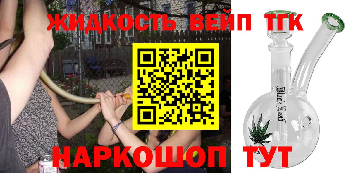 ТГК концентрат  Дистиллят ТГК Wax  где купить   Кольчугино  Вход с VPN 